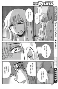 [TsuyaTsuya] Hirugao Ch. 1-2, 4, 14-40