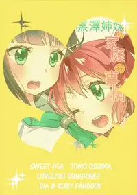 (Bokura no Love Live! 13) [Sweet Pea (Ooshima Tomo)] Kurosawa Shimai no Katei no Jijou (Love Live! Sunshine!!)