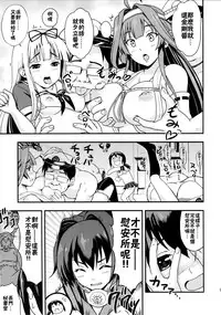(C90) [D-heaven (Amanogami Dai)] Nihon no Mikata (Kantai Collection -KanColle-) [Chinese] [CE家族社]