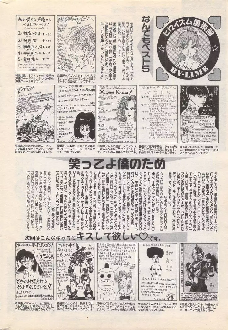 Manga Bangaichi 1996-02