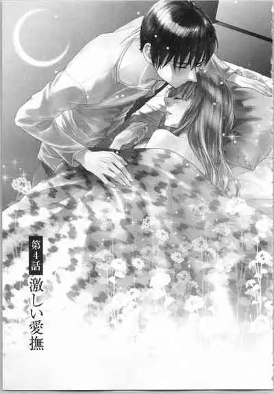 [Adumi Yuu, Asahi Yurine] Koori no Shitsuji to Yuuwaku Otome Atsui Yubisaki de Toroke Sasete