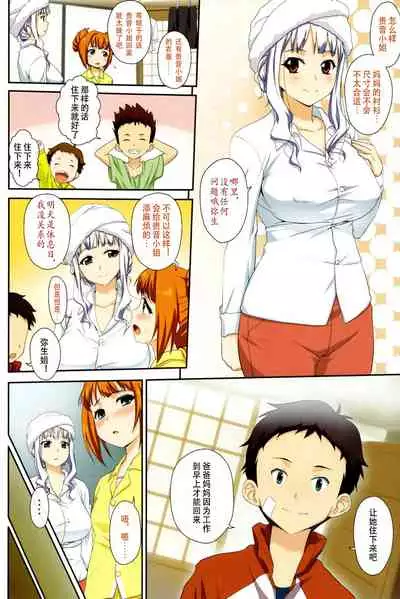 Pai Yawa Ookime Takatsuki-ke Double Shitei Shiru Mashi Mashi