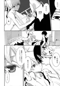 (C84) [Ajisaidenden (Kawakami Rokkaku, Takanashi Rei)] in scores (DARKER THAN BLACK)