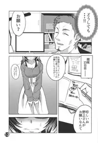 (C94) [Zandaka-77yen (Shiroobi)] Oryou 2○-sai Ushiro wa Hyakusen Renma!! (Girls und Panzer)