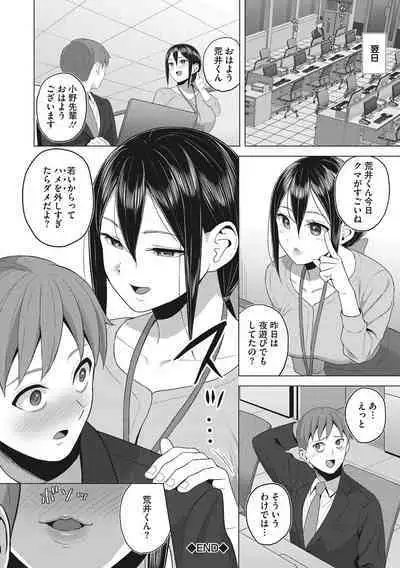 Hataraku Onna no Seijijou - Sexual Conditions for Working Women