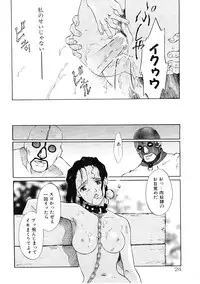 [Yamanobe Kitta] Bigyaku no Neiro