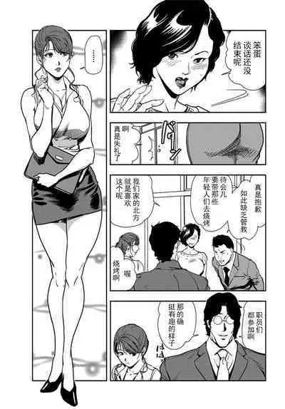 肉秘書・友紀子 Vol.20