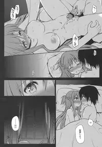 (C82) [Takumi na Muchi] Sanctuary (Sword Art Online)