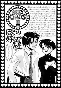 [Asahina Mari] Miniature Chaos