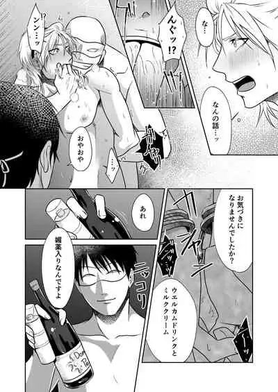 Chuumon no ooi Fuuzokuten ‐Yankee Guchuguchu Hen-