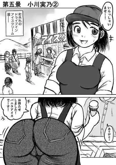 [tako6] Koyashi Machi Haisetsu Hyakkei Ch.1-6