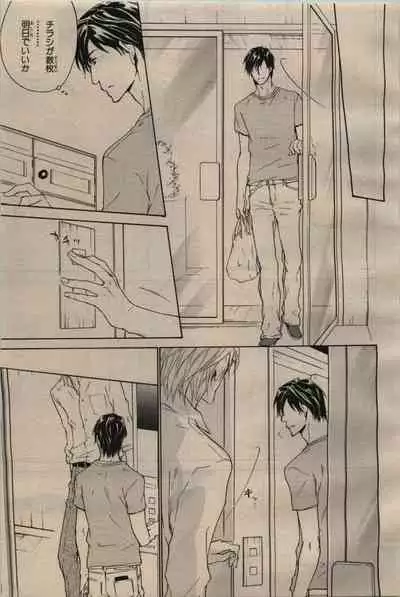 BE・BOY GOLD 2009-06