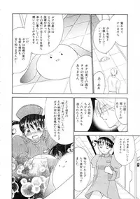 [Nikaidou Mitsuki] Space Nurse Peperon