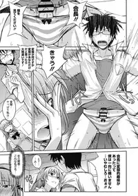 [Umiushi] Sweet Meet [Digital]