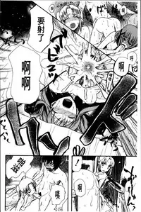 [Hoshitsuki Neon] Oujo-sama Kitaー(゜∀゜)ー! [Chinese]