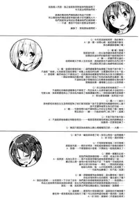 (COMIC1☆11) [Botugo (RYO)] Zoku. Onee-chan ga Otouto no xxx na Osewa o Suru no wa Gimu nandesu. [Chinese] [無邪気漢化組]