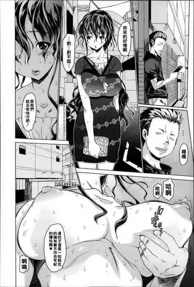 [Zero no Mono] Haha, Buhiru. (COMIC Ero-Tama 2014-11 Vol. 5) [Chinese]