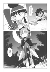 (C74) [Genocidou (Moritaka Takashi)] ARCANA JUICE 2 (Arcana Heart)