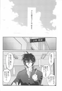 [CROCODILE-Ave. (Gangstar Yoshio)] GHDC BLUE (Gamerz Heaven!)