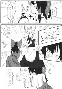 [Kawaisouko (Umiyume)] Marikan I (Touhou Project) [Digital]