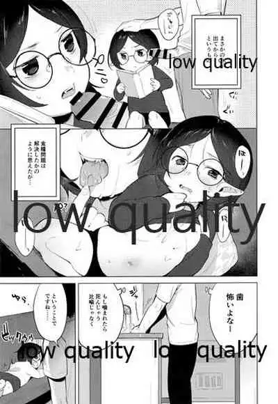 Vampire wa xxx o Shiranai