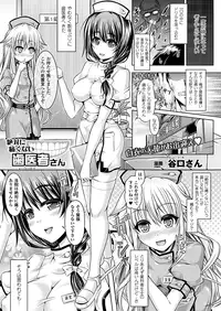 COMIC Unreal 2012-10 Vol. 39 [Digital]