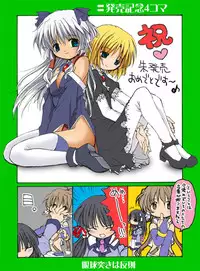 [Neko Neko Soft] 4-koma