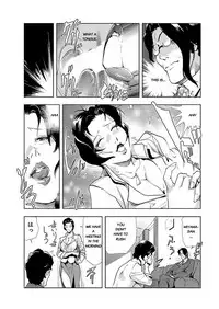 [Misaki Yukihiro] Nikuhisyo Yukiko II [English] [Digital]