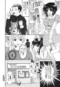 [Hibari Rei] Midarana Aijou