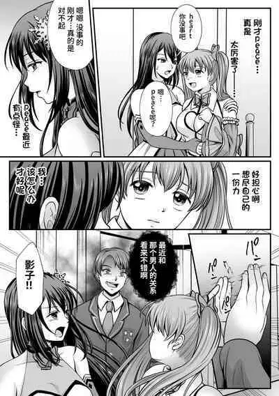 [Denpa Yukkuri] Mahou Shoujo MagiPure ~NTR Choukyou ni Ochiru W Mahou Shoujo~ THE COMIC Ch. 1-4 [Chinese] [逃亡者×真不可视汉化组] [Digital]