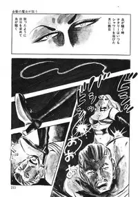 [Sawada Ryuuji] Seijuu Gakuen Injuu Hen [Incomplete]