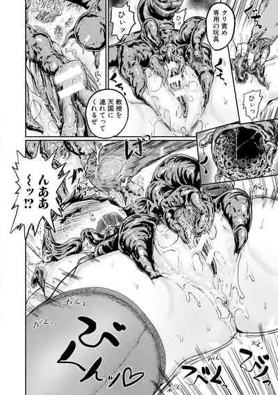 Kyousei Kaikan Torokeochi