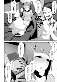 [Anthology] Monster Musume to no Chigiri [Digital]