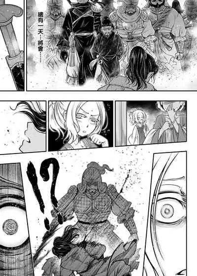 [Kokusei Roukun] Eiseiruten | 永世流轉 [Chinese] [Decensored] [Digital]