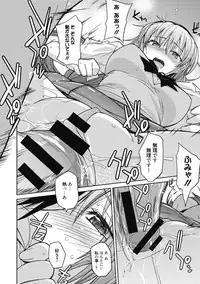 [Umiushi] Sweet Meet [Digital]