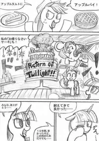 [Sunagami Kiriko] My Little Pony ~~ Dokusai wa Mahou ~~