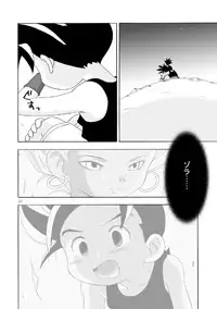 [Yumemirukoro Sugitemo (R)] Tane (BLUE DRAGON)