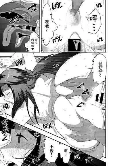 [Tanukimaso] Osewa Daisuki Onee-chan | 喜歡照顧人的大姐姐 (COMIC Penguin Club 2021-02) [Chinese] [Digital]