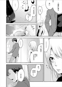 [Nanao Riwon, Oinari] Hakui no Kedamono -Sensei no Yubi de Kanji Chau- Ch01-04