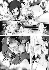 (C86) [QUDA (Qudamomo)] NOT x MOT! (Soul Eater Not!)