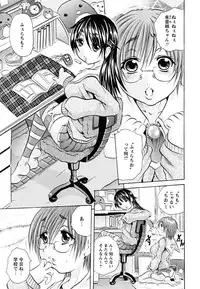 [Tachibana Naoki] Koinu no Onegai