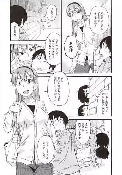 [Shimimaru] JUNK LAND [Decensored]