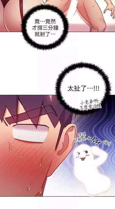 【周二连载】继母的朋友们（作者：Red-A&頸枕） 第1~80话