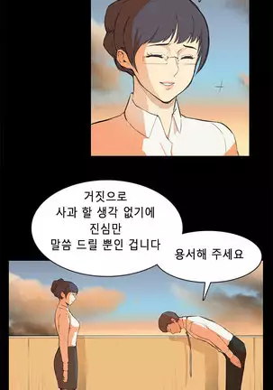 Stockholm Syndrome Ch.1-25