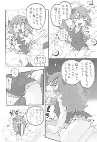 (Lun Lun Festa 3) [Puchi-Ya (Hoshino Fuuta)] Illusion Mamire (The Marshmallow Times)