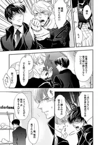 [Anthology] BOY'S Pierce Kaihatsu Shitsu vol.16 Zettai Zetsurin [Digital]