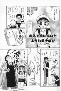 [Himawari Souya] Boys Shop