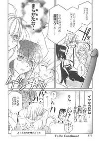 [Hayashiya Shizuru] ULTRA SWORD