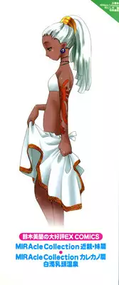 [Suzuki Mira] Lolita Saiyuuki MIRAcle Collection Inishie Hen