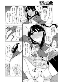 COMIC LO 2018-12 [Digital]